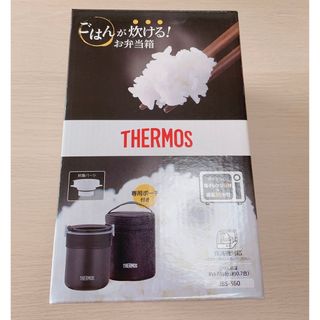 サーモス(THERMOS)のTHERMOS ごはんが炊けるお弁当箱(弁当用品)