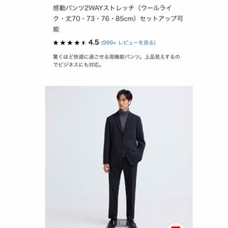 ユニクロ(UNIQLO)のユニクロ　感動パンツ　82×76   ネイビー　　ウールライク(スラックス)