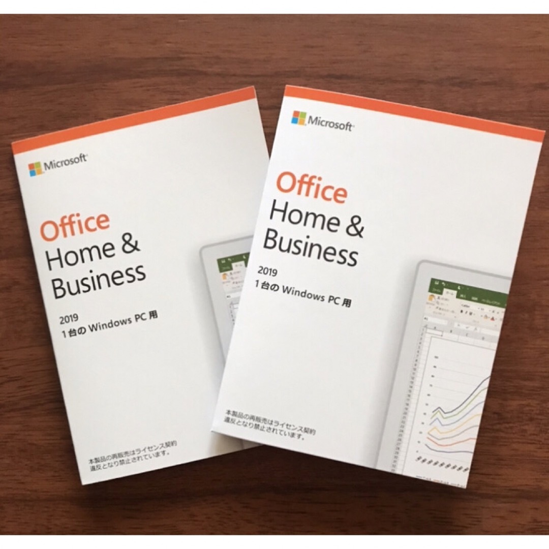 ２枚 新品 未開封 Office Home and Business 2019