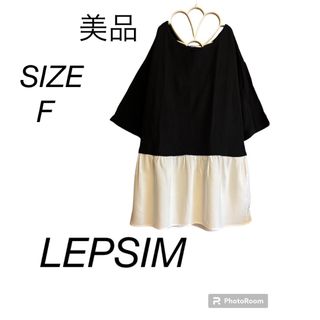 レプシィム(LEPSIM)の値下げ！美品！LEPSIM 異素材フレア裾可愛いトップス❤️(カットソー(半袖/袖なし))