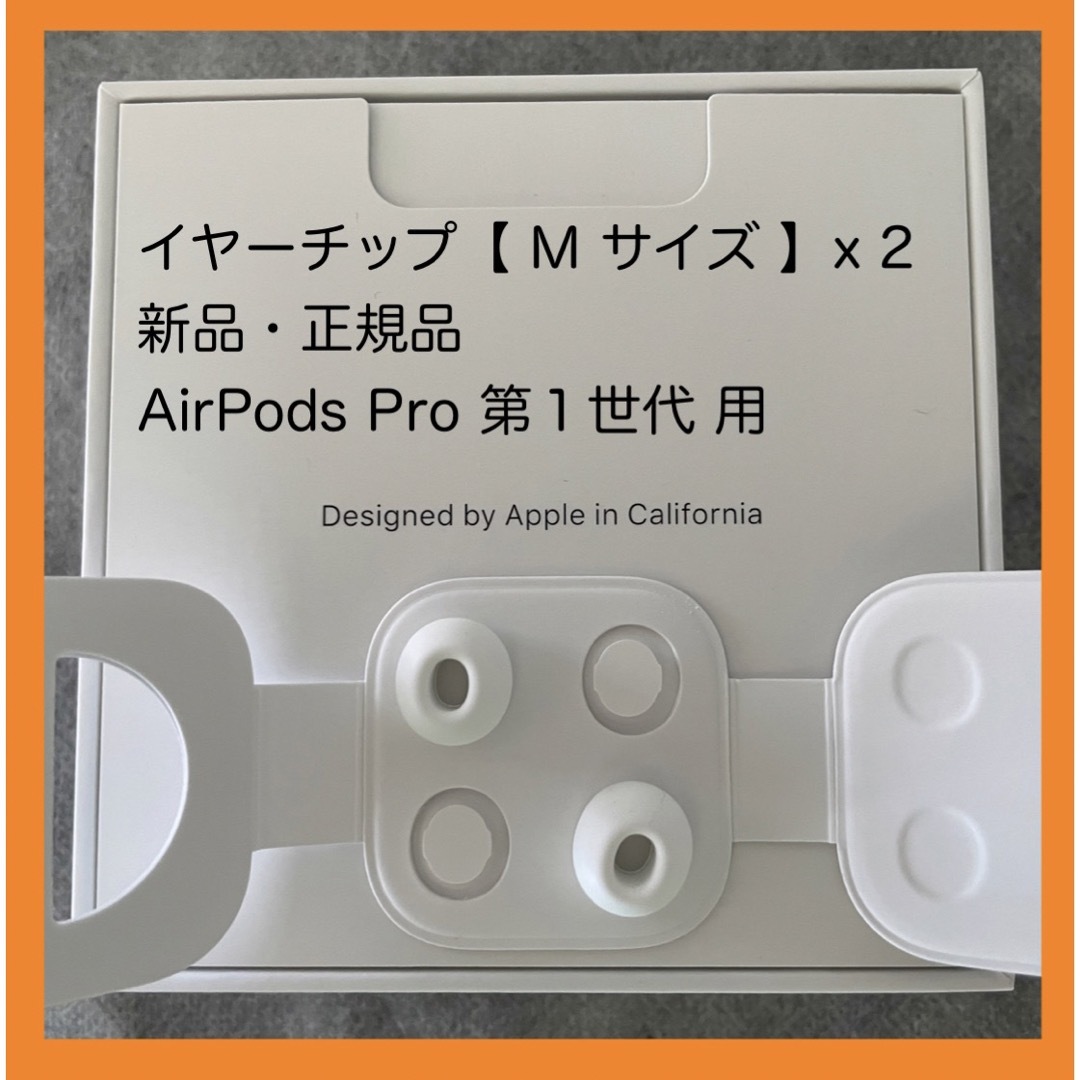 airpods pro 正規品 新品
