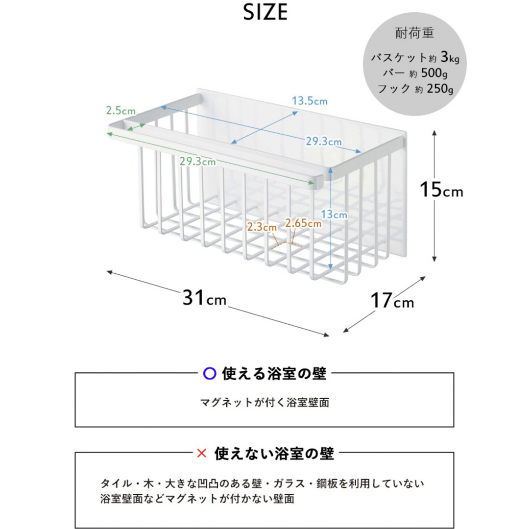 山善(ヤマゼン)のtower マグネットバスルームバスケット ブラック インテリア/住まい/日用品の収納家具(バス収納)の商品写真