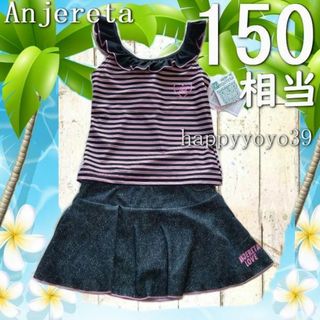 激安新品150(160) 黒縞 タンキニ 肩紐フリル　スカパン女子 水着セット(水着)