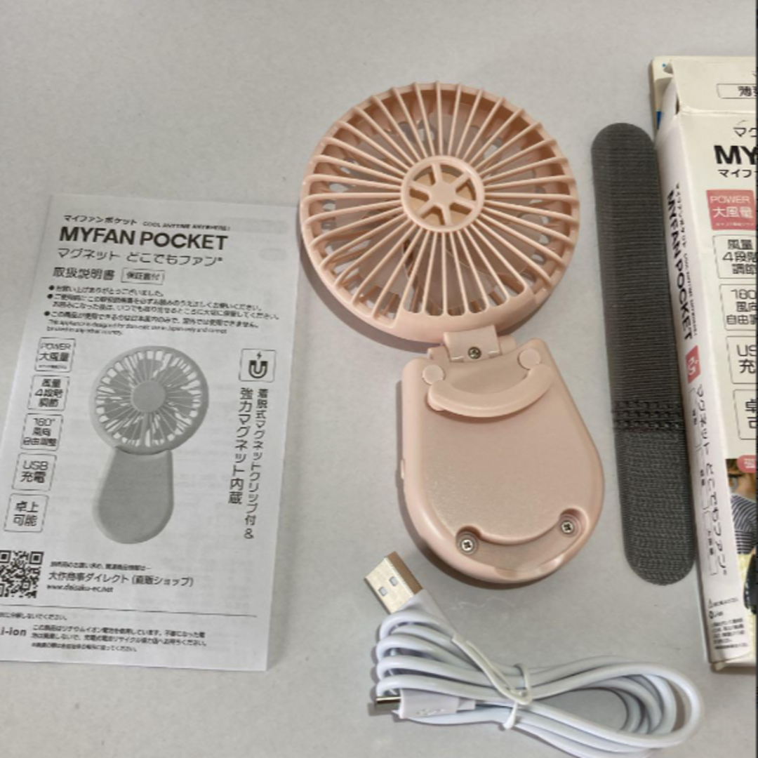 マイファンポケット マグネット べビーカーに 風量4段階 卓上可能 USB充電  スマホ/家電/カメラの冷暖房/空調(扇風機)の商品写真