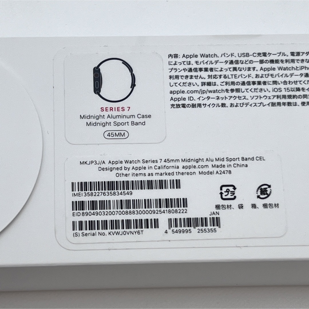 Apple Watch Series7 GPS+セルラー 45mm 4549