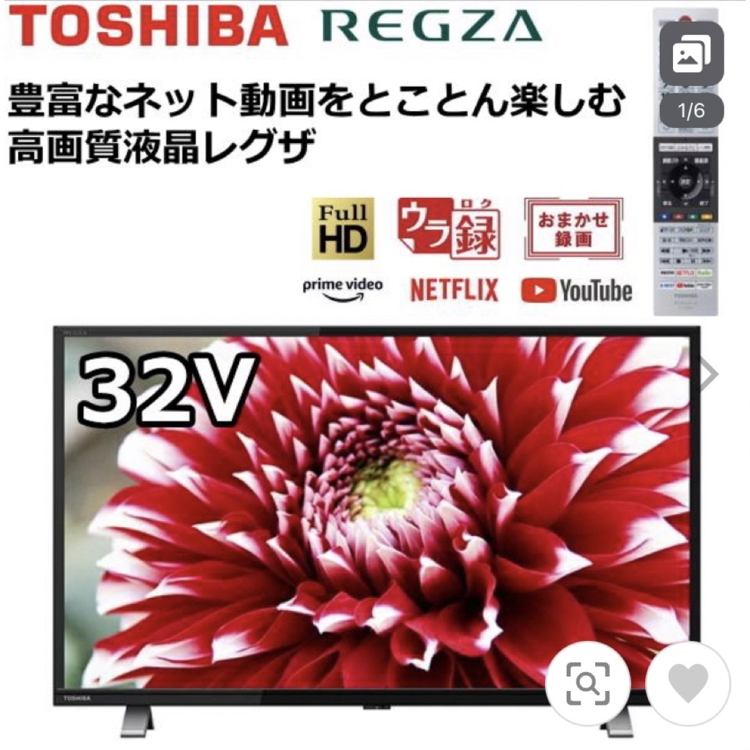 東芝 - 東芝 液晶テレビ TV REGZA 32型 ハイビジョン ネット動画の通販