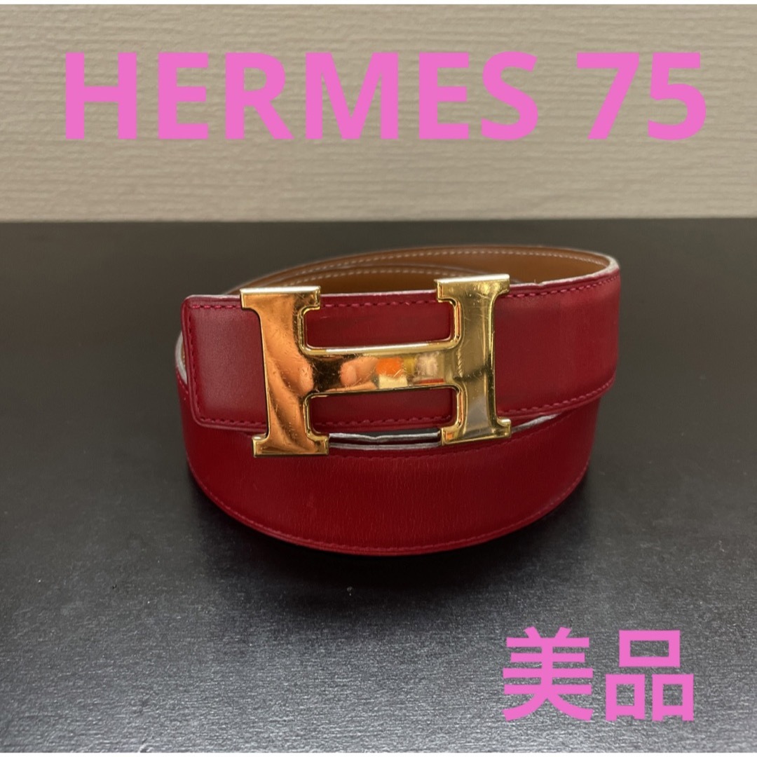 HERMESエルメス　コンスタンスリバーシブルベルト75 ゴールドバックル　美品