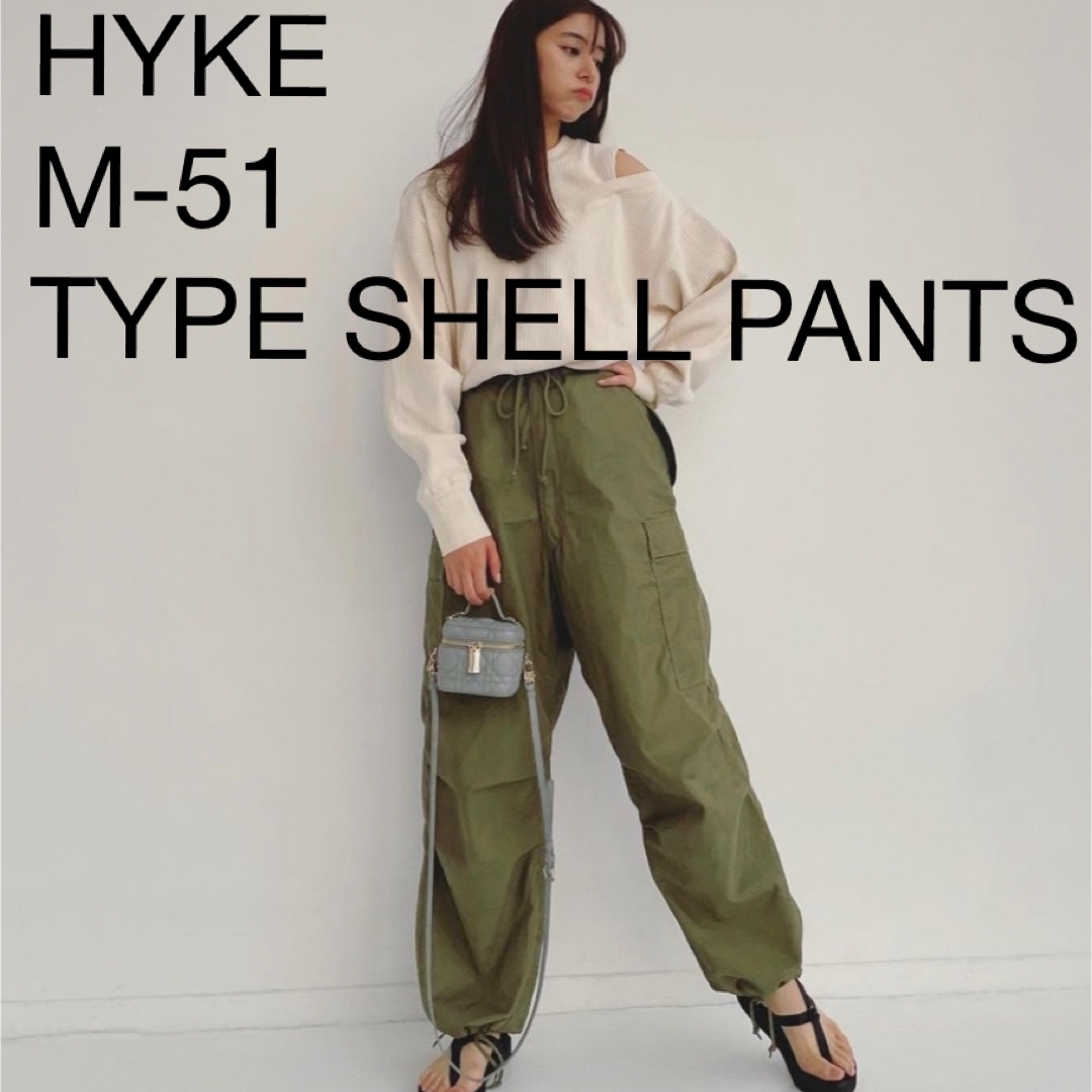 HYKE M-51 TYPE SHELL PANTS size1 ハイク　パンツ | フリマアプリ ラクマ