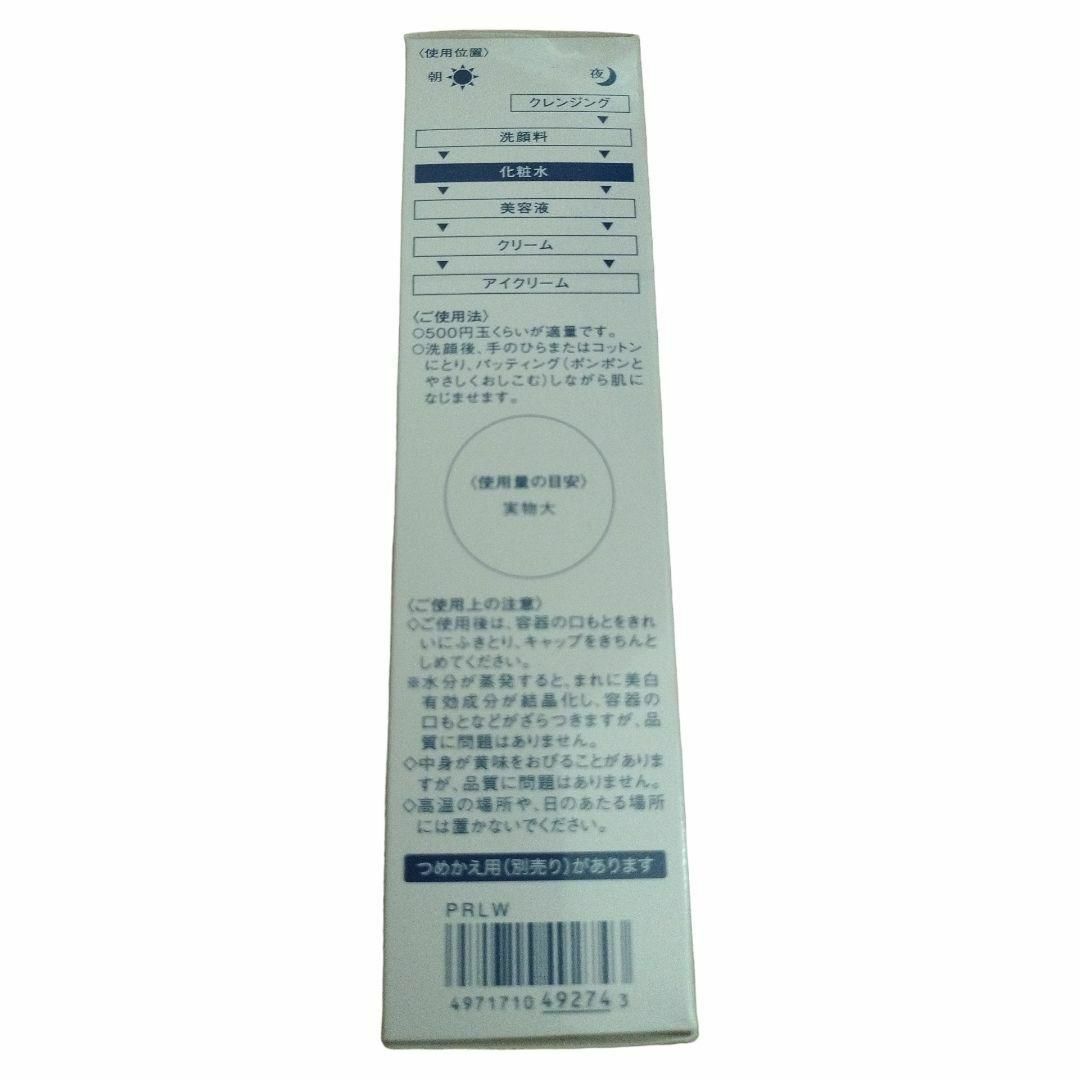 KOSE(コーセー)の新品・未開封品シュリンク付き米肌 　MAIHADA　肌潤美白化粧水 120ml コスメ/美容のスキンケア/基礎化粧品(クレンジング/メイク落とし)の商品写真