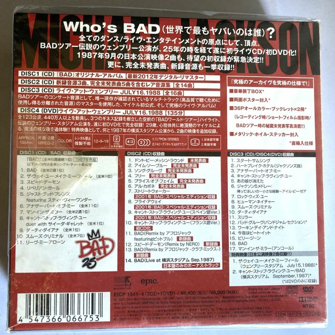 CD マイケル・ジャクソン アルバム BAD25周年記念デラックス・エディション CD マイケル・ジャクソン アルバム BAD25周年記念デラックス・エディション