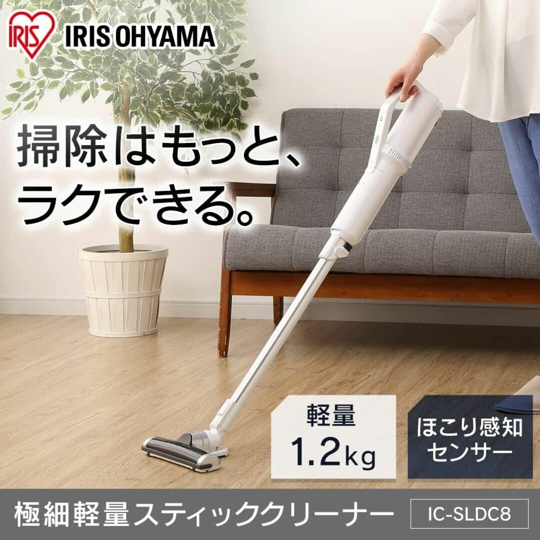 アイリスオーヤマ - 【新品・未使用】アイリスオーヤマ 掃除機
