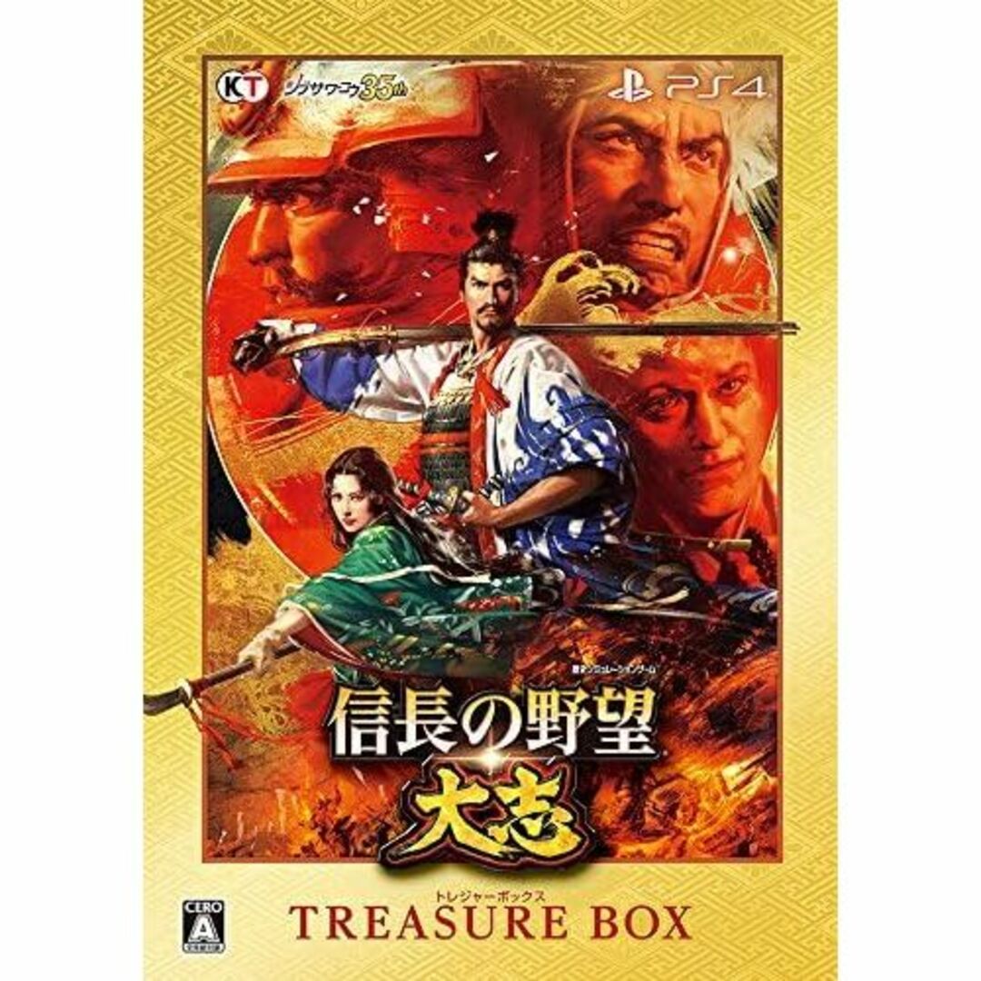 新品 信長の野望・大志 TREASURE BOX PlayStation 4版