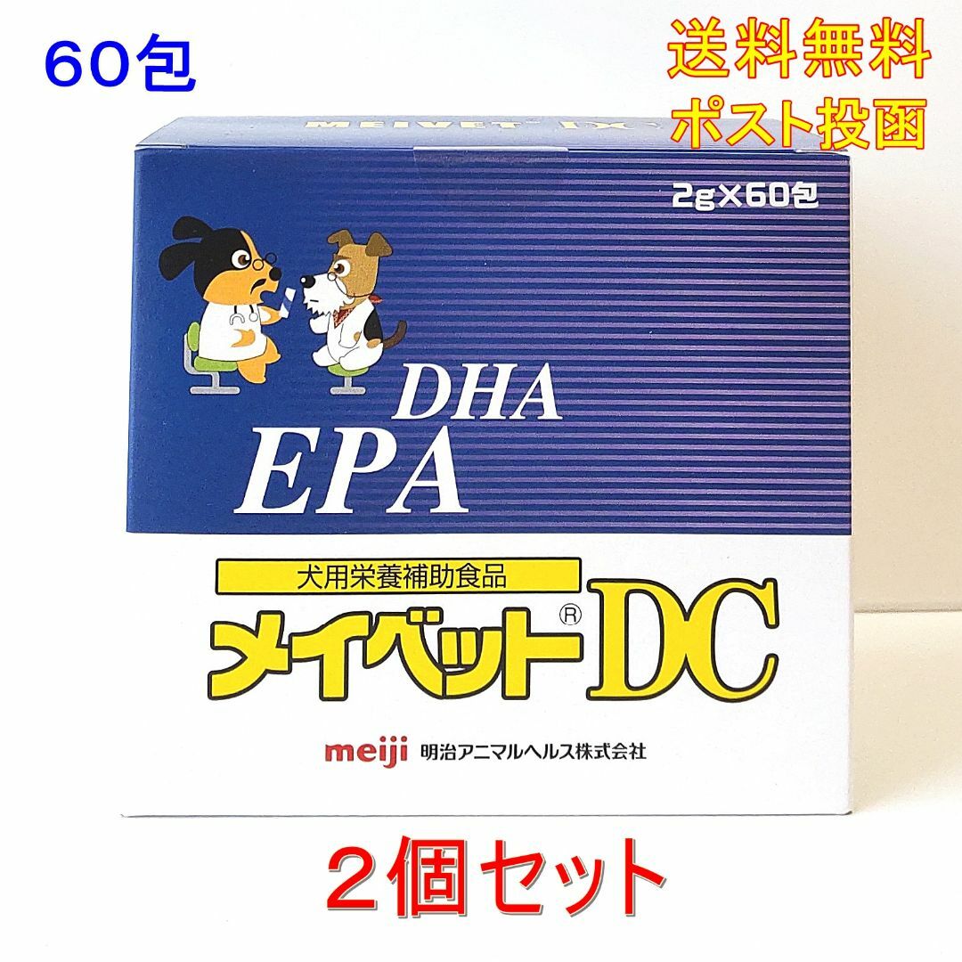 メイベットDC 2g×60H 2個セット【送料無料】箱ごと発送