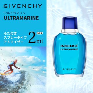 ジバンシィ　ウルトラマリン　2ml(香水(男性用))