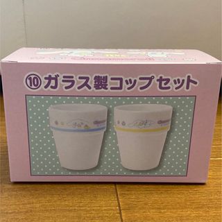 シナモロール(シナモロール)のシナモロール　ガラス製コップセット(食器)