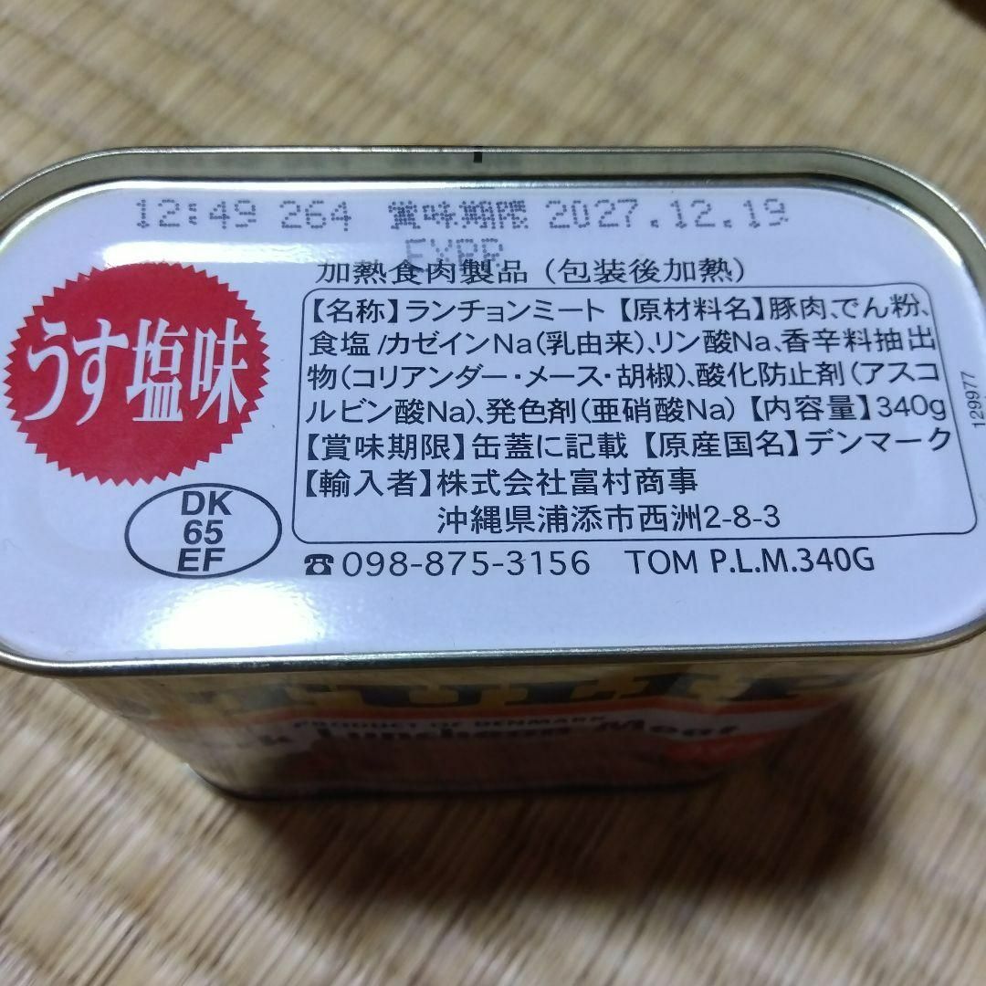 チューリップポーク 12缶（1缶340円）340g うす塩味