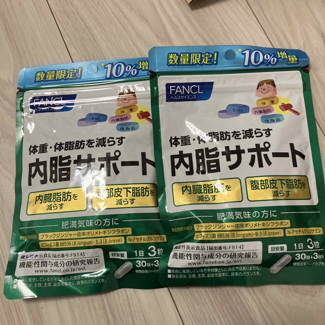 ファンケル　内脂サポート30日分10％2袋