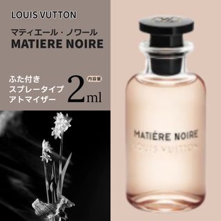 ●Louis Vuitton香水●　マティエール ノワール　2ml(香水(女性用))