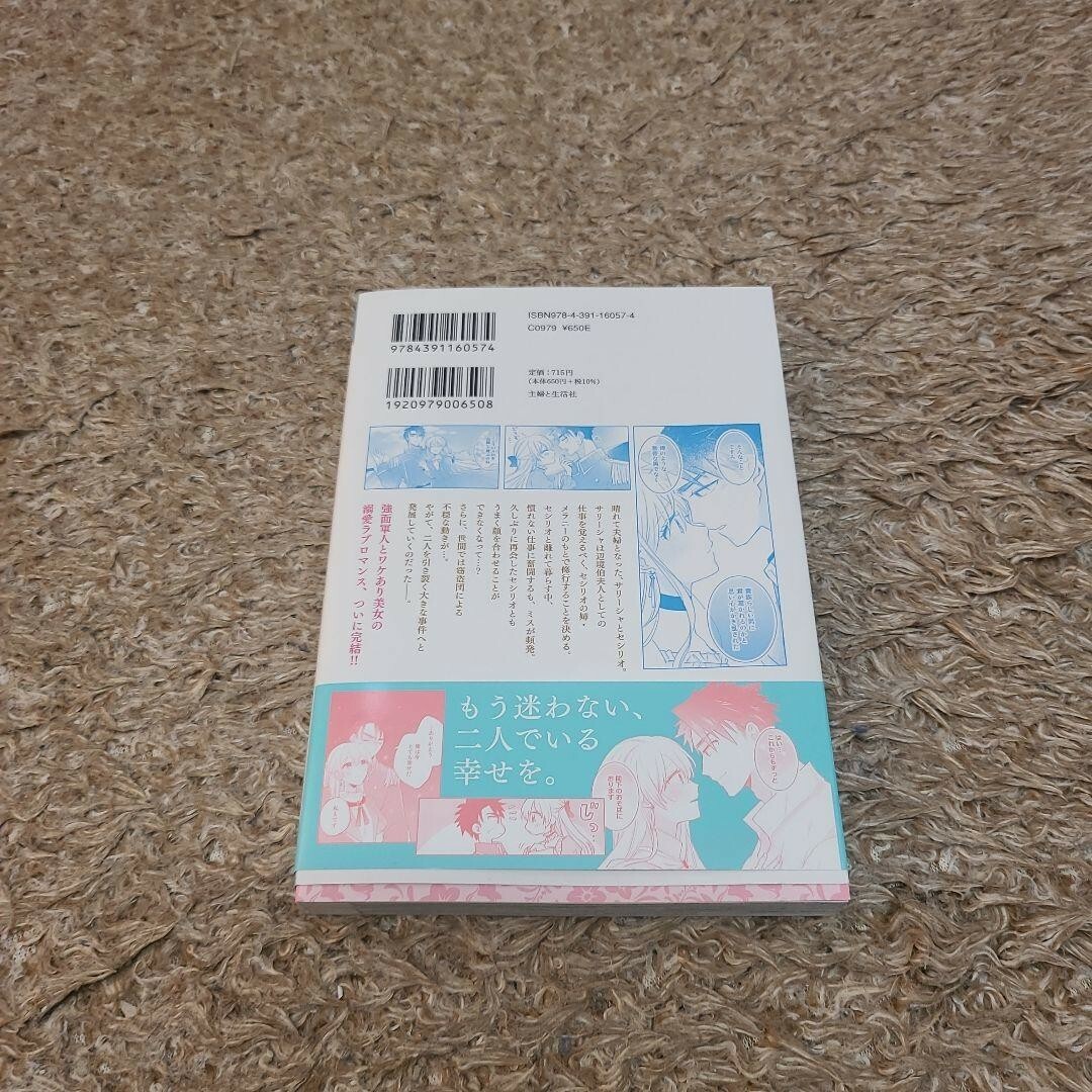 辺境の獅子は瑠璃色のバラを溺愛する3(コミックス) 当店イチオシ! 本・音楽・ゲーム