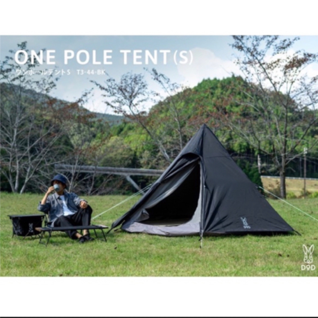 新品　ONE POLE TENT(S) ワンポールテントS T3-44-BK