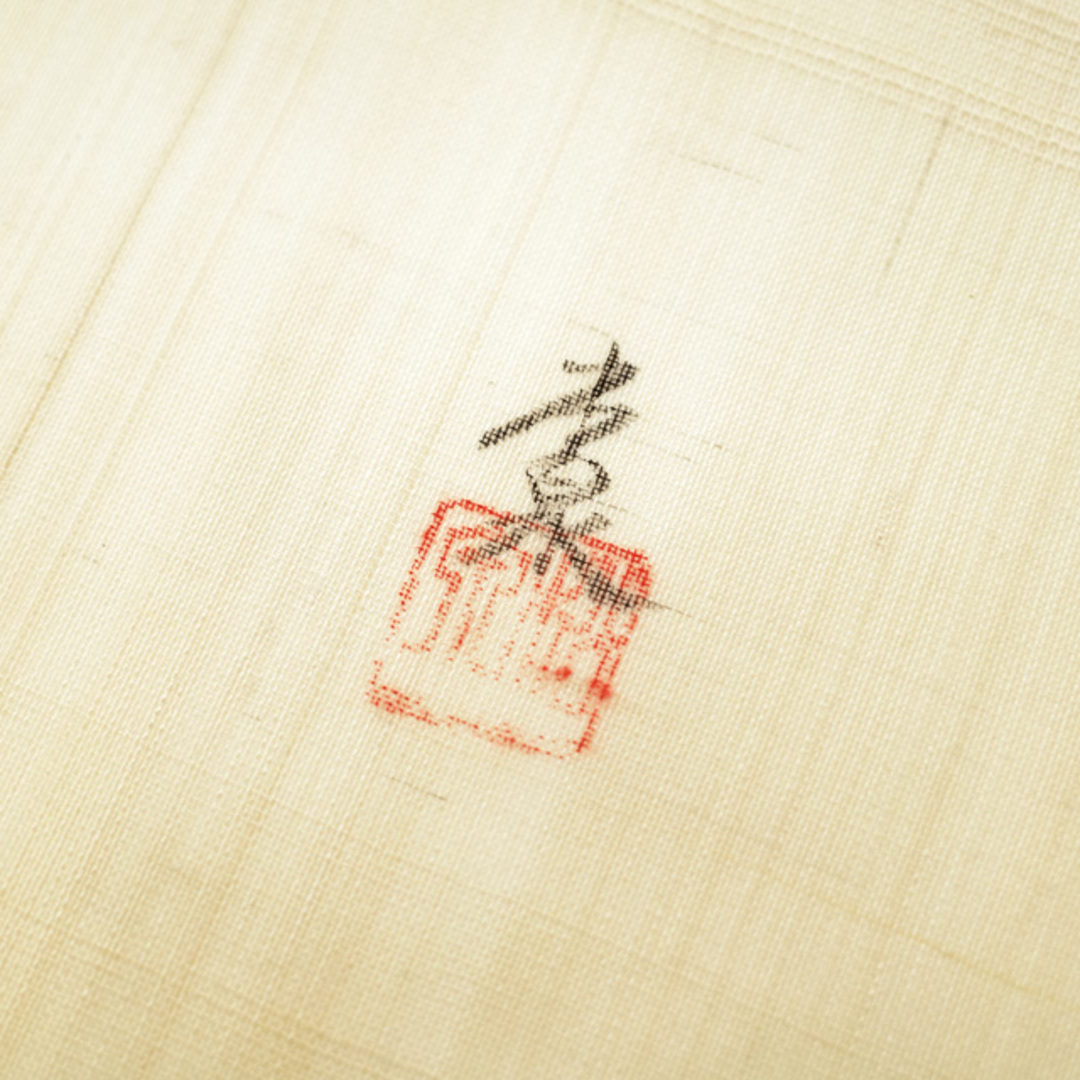 すごい値!夏物 名古屋帯 九寸 作家物 手描き 正絹 アイボリー すごい値!夏物 名古屋帯 九寸 作家物 手描き 正絹 アイボリー