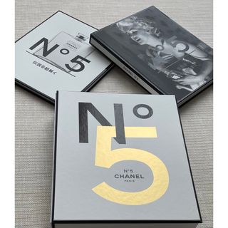 CHANEL 本　雑誌　２点セット　非売品　レア