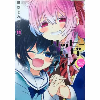 SQUARE ENIX - 『ハッピーシュガーライフ』漫画 全巻セット 1-11巻 全 ...