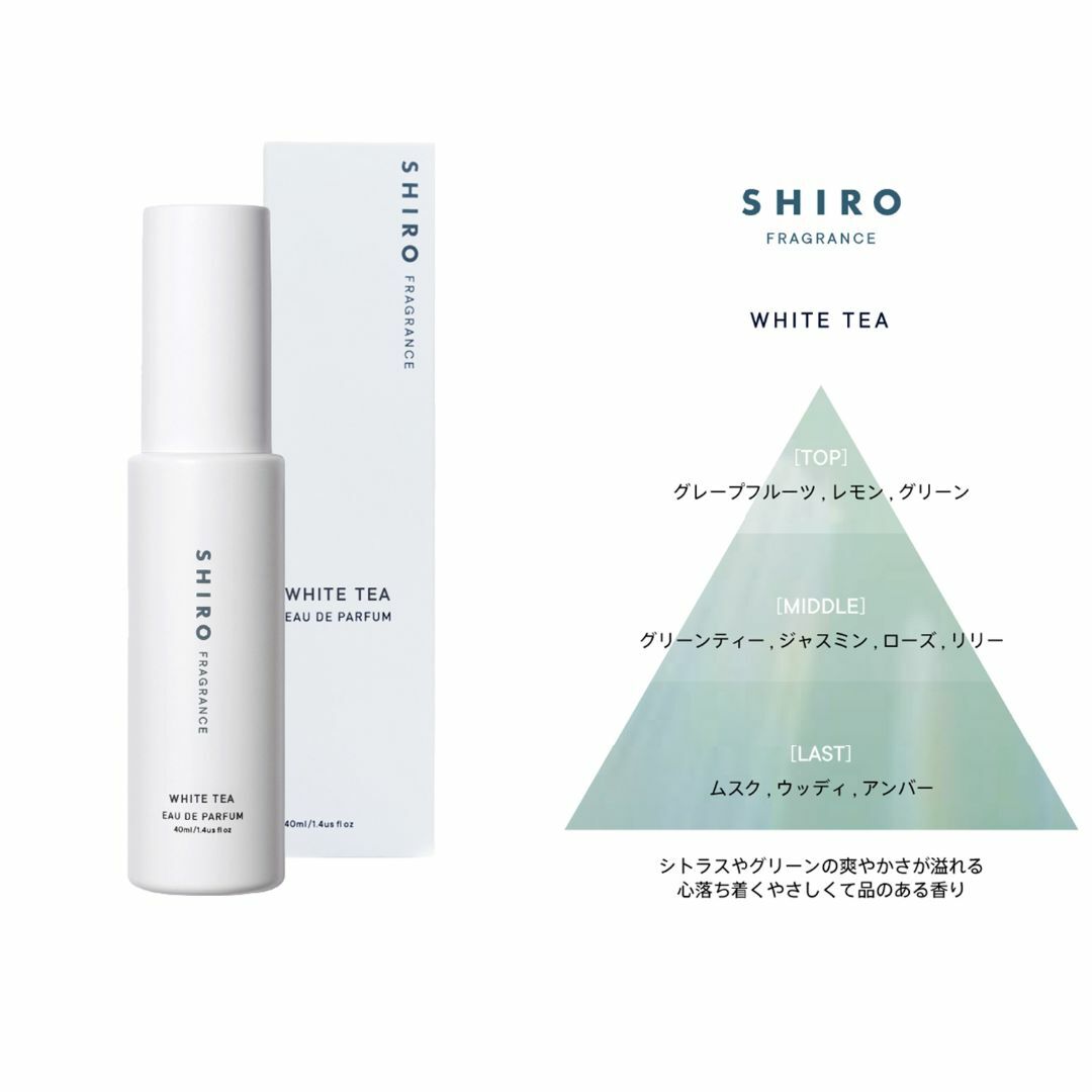 shiro(シロ)のSHIRO シロ ホワイトティー アールグレイ キンモクセイ 香水 お試し コスメ/美容の香水(ユニセックス)の商品写真