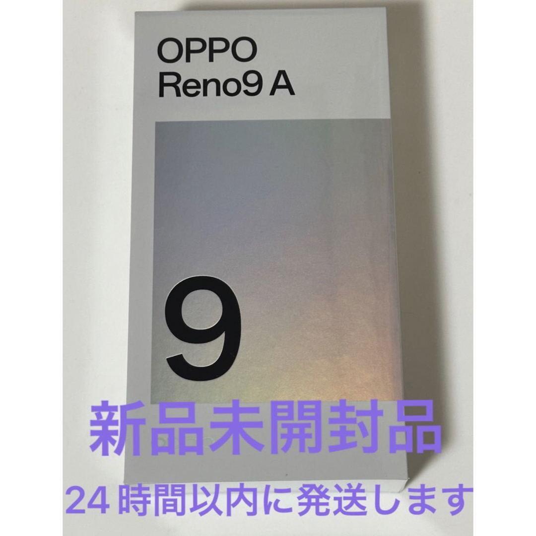 OPPO(オッポ)のOPPO Reno9 A ムーンホワイト 新品未開封品 SIMフリー スマホ/家電/カメラのスマートフォン/携帯電話(スマートフォン本体)の商品写真