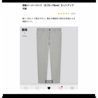 ユニクロ(UNIQLO)のユニクロ　セオリーコラボ　感動イージーパンツ　グレー(チノパン)