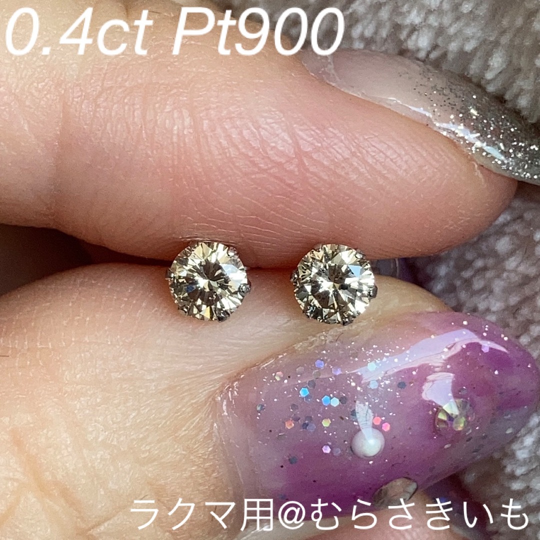 0.4カラット ダイヤ プラチナ スタッド ピアス - ピアス