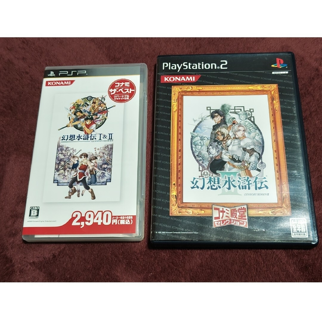 KONAMI(コナミ)の幻想水滸伝I＆II (コナミ ザ・ベスト) PSP 幻想水滸伝III PS2 エンタメ/ホビーのゲームソフト/ゲーム機本体(携帯用ゲームソフト)の商品写真