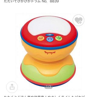 たたくとドラム音や効果音！やさしくライトもピカピカ！(知育玩具)