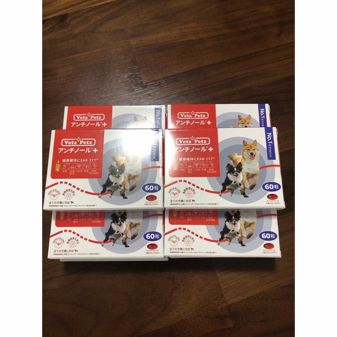 アンチノールプラス犬60×20箱 犬90×3箱 | agro-vet.hr