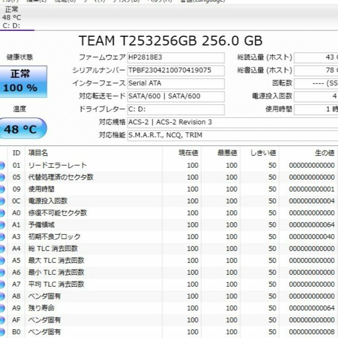 爆速SSD256GB NEC NS350/C 高性能core i3-6100U 7