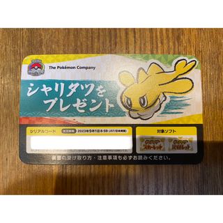 7ページ目 - ポケモン リボンの通販 900点以上 | ポケモンを買うならラクマ