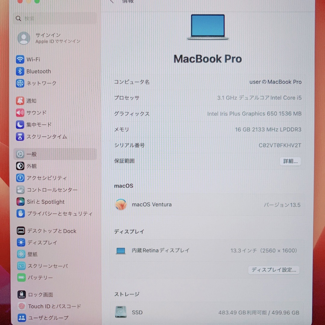 【美品】MacBook Pro 爆速SSD512GB メモリ16GBパソコンPC