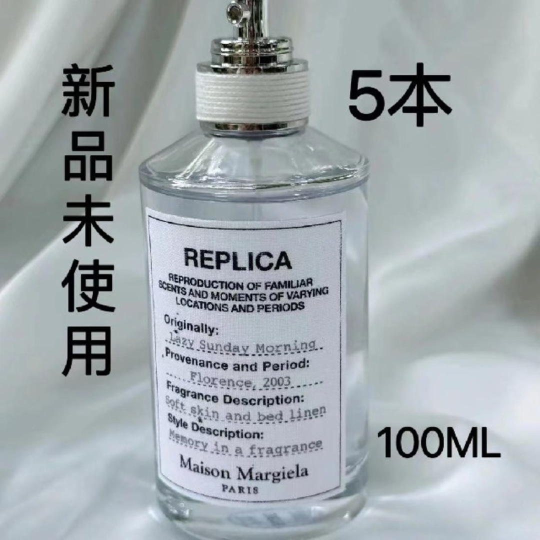 メゾン マルジェラ レプリカ レイジーサンデーモーニング 100ml-