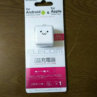 エレコム(ELECOM)の値下げしました❗USB充電器(バッテリー/充電器)