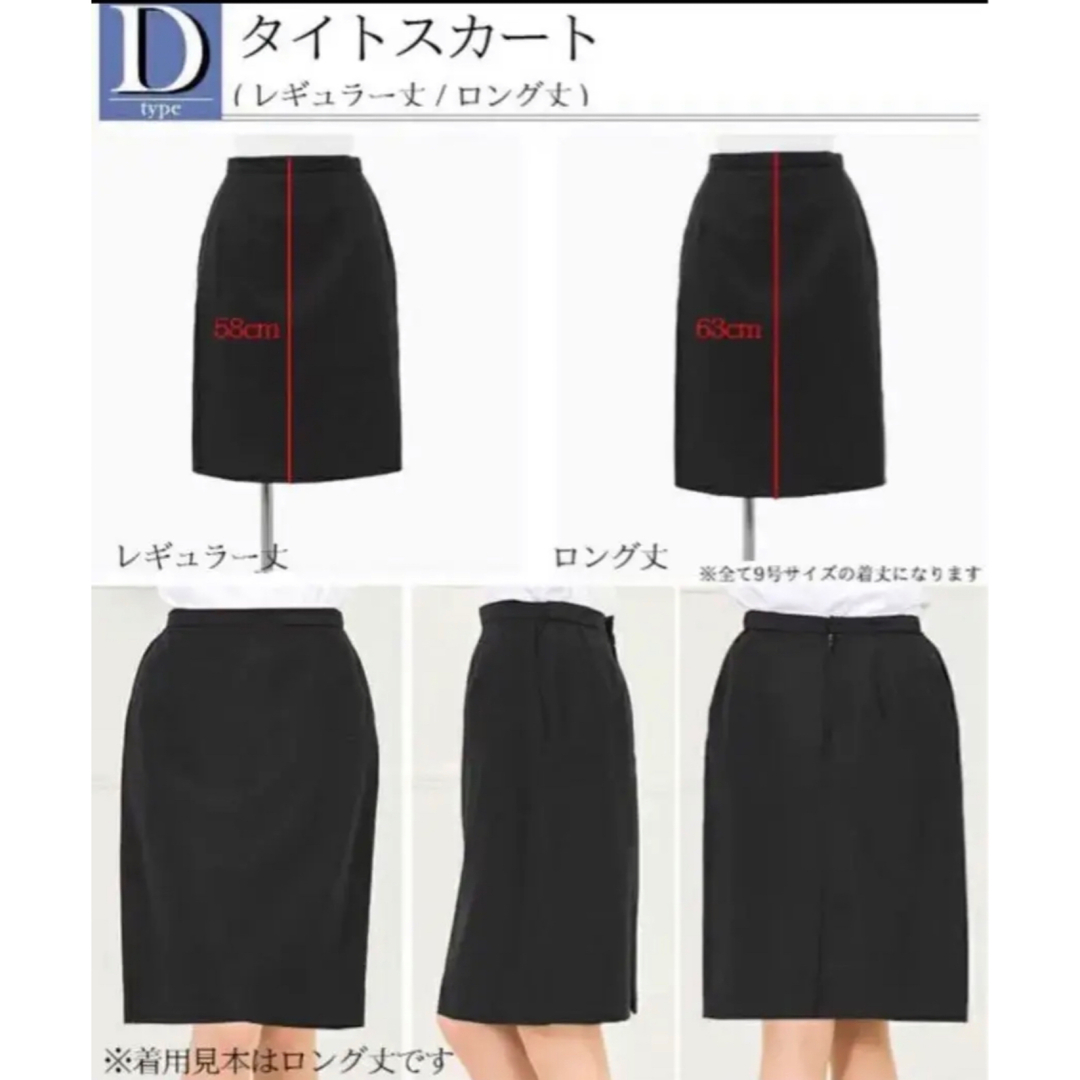 【5-23号】選べる事務服　スカート レディースのスカート(ひざ丈スカート)の商品写真