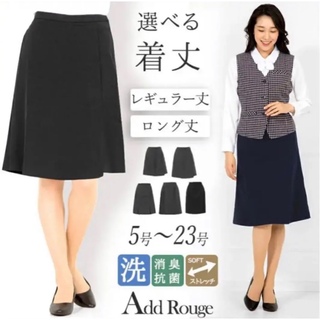 【5-23号】選べる事務服　スカート(ひざ丈スカート)