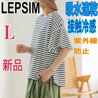 レプシィム(LEPSIM)の新品 LEPSIM 半袖 Tシャツ カットソー レディースL ボーダー ブラウス(Tシャツ(半袖/袖なし))