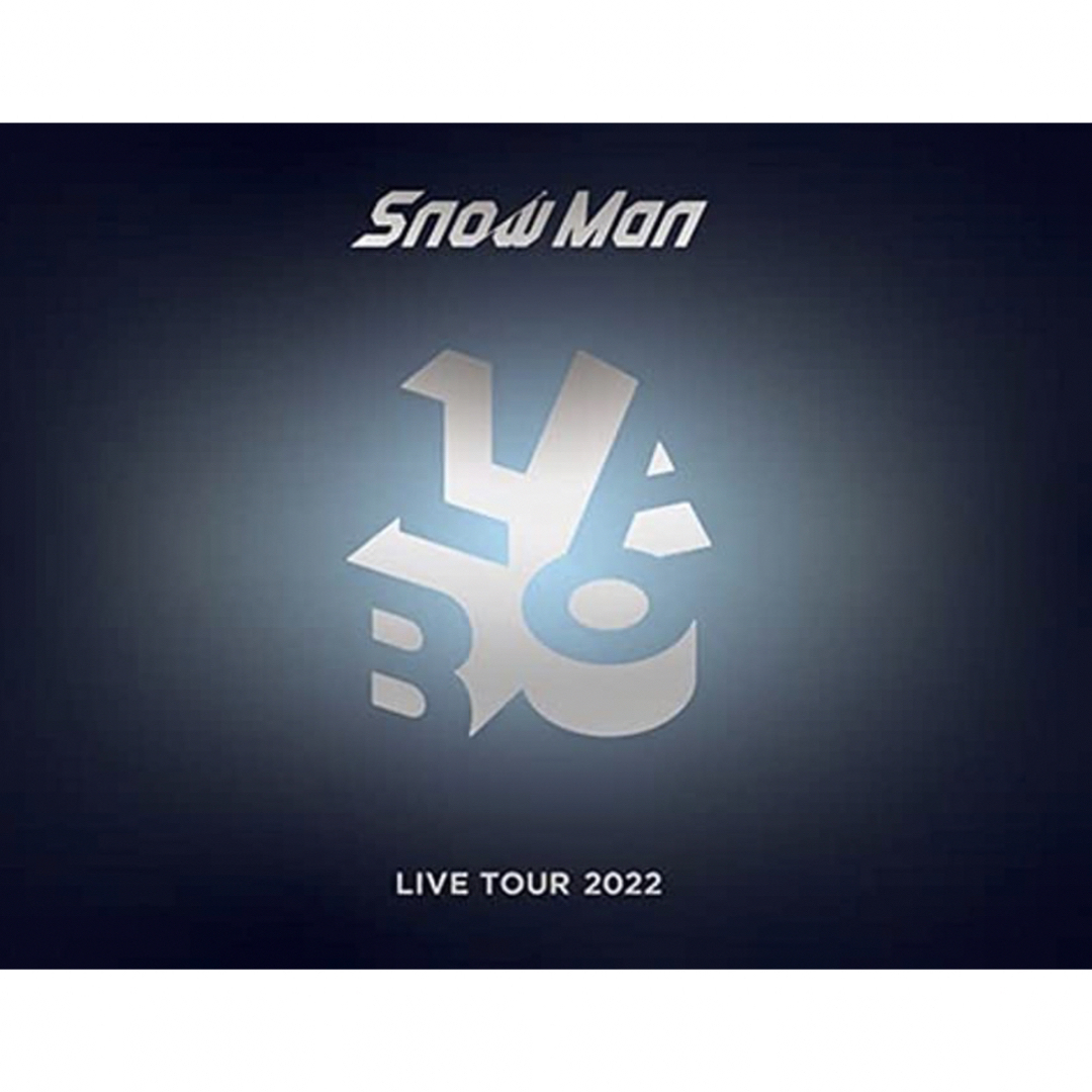 Snow Man(スノーマン)のSnow Man Snow Man LIVE TOUR 2022 Labo. エンタメ/ホビーのタレントグッズ(アイドルグッズ)の商品写真