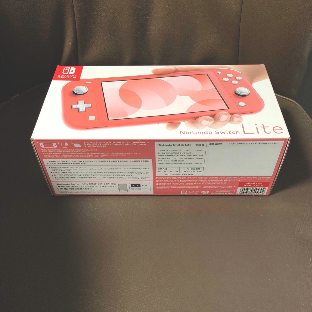 新品未開封 Nintendo Switch Lite コーラル