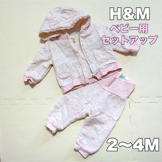 エイチアンドエム(H&M)のH＆M♡ベビー用セットアップ60サイズ(その他)