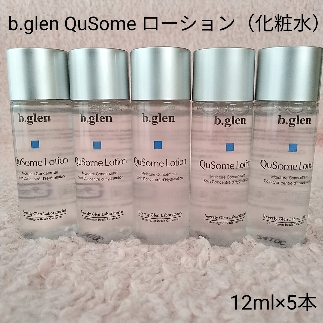 b.glen(ビーグレン)の《未使用》ビーグレン QuSomeローション12ml×5本　匿名配送 コスメ/美容のスキンケア/基礎化粧品(化粧水/ローション)の商品写真