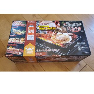 イワタニ(Iwatani)のIwatani イワタニ 炉ばた焼器 炙りやII CB-ABR-2(調理道具/製菓道具)