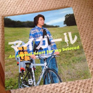◻︎マイガール オフィシャルブック(アイドルグッズ)