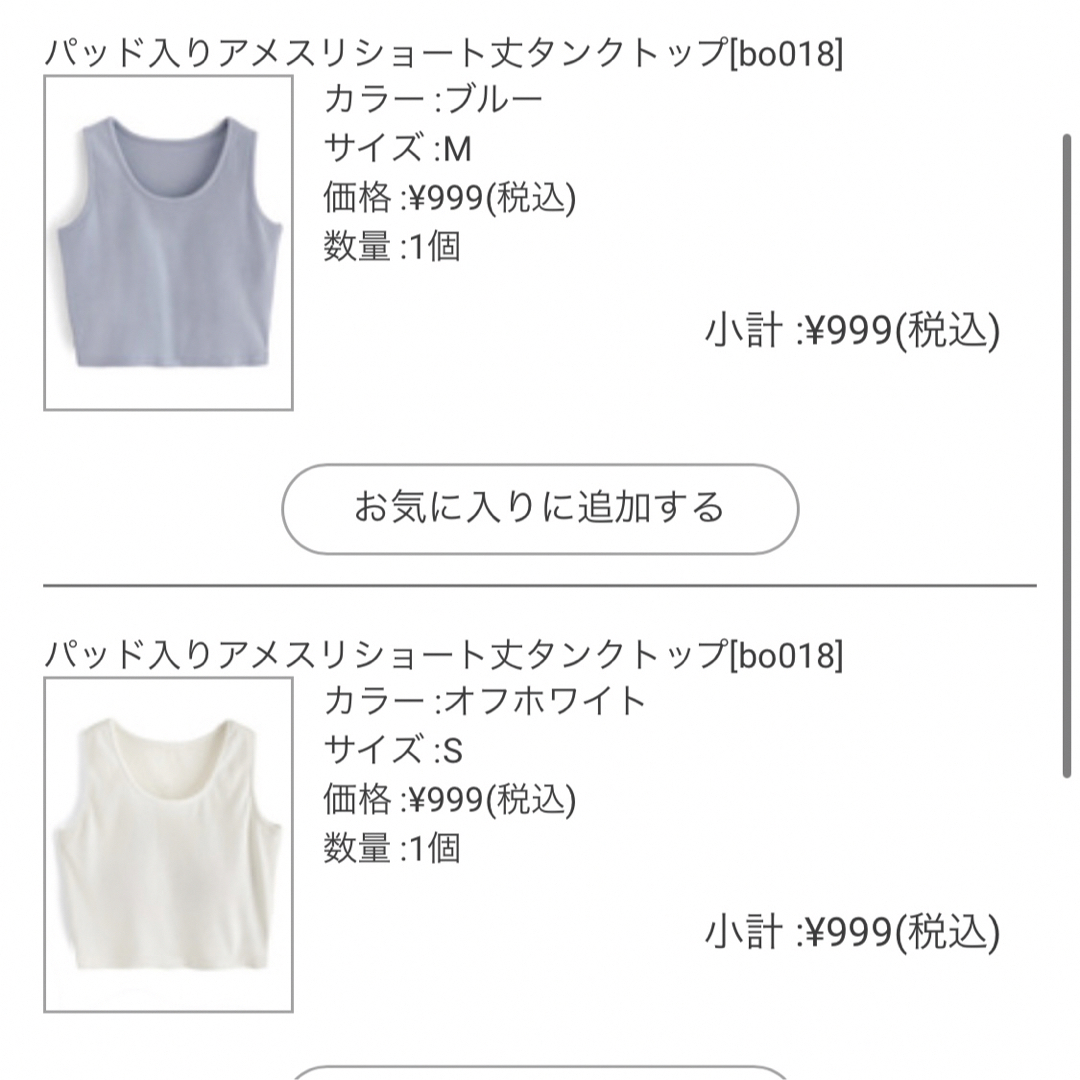 GRL(グレイル)のグレイル　パッド入りアメスリショート丈タンクトップ　S M レディースのトップス(タンクトップ)の商品写真