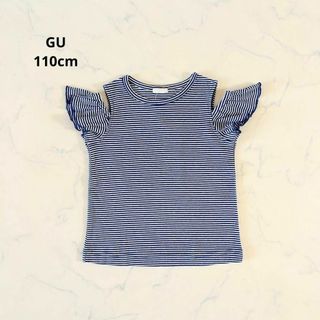 ジーユー(GU)の【新品】110cm GU 肩出しカットソー ボーダー オープンショルダー 青(Tシャツ/カットソー)